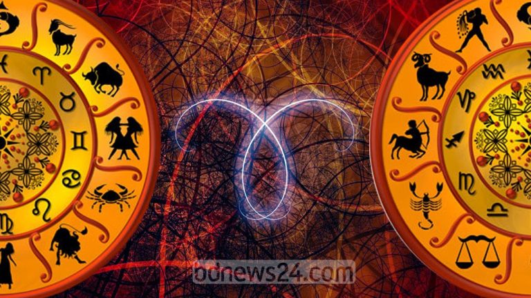 ৫ জুলাই ২০২৪ পর্যন্ত রাশিফল